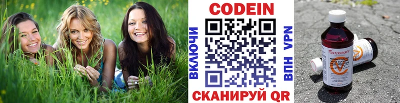Кодеин напиток Lean (лин)  Приморско-Ахтарск 