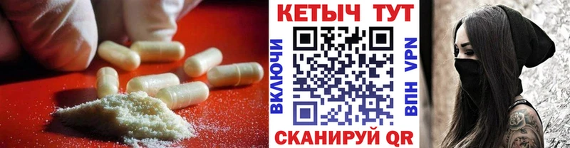 Кетамин VHQ  Приморско-Ахтарск 