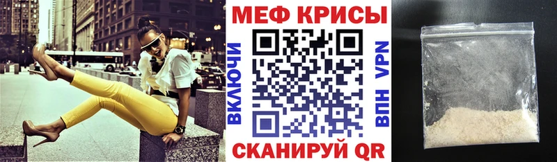Меф мяу мяу где купить Приморско-Ахтарск